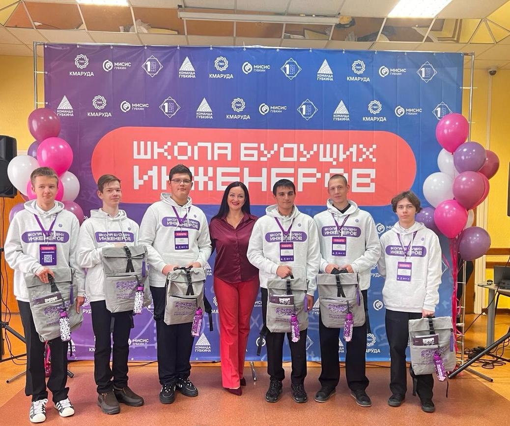 Школа будущих инженеров.